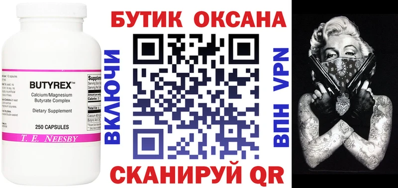 купить закладку  Невель  Бутират жидкий экстази 