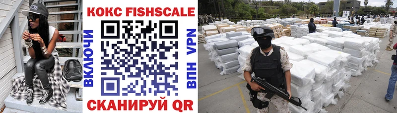 Cocaine FishScale Невель