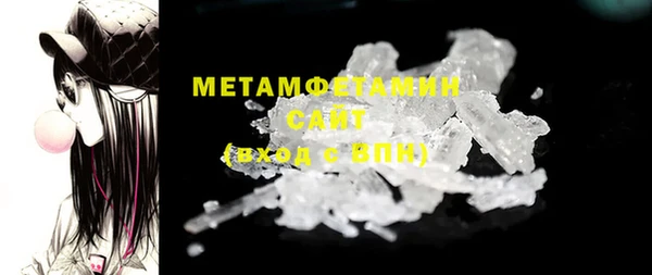 метамфетамин Беломорск