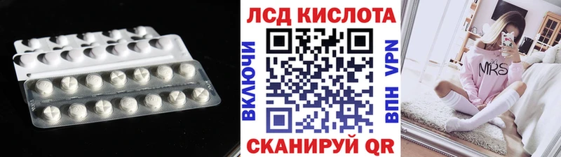 ЛСД экстази кислота  гидра вход  Невель 